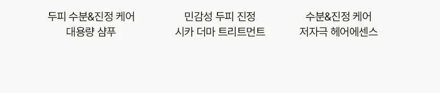 [열보호] 커리쉴 모이스처 글로우 헤어 에센스 70ml 상세페이지 19